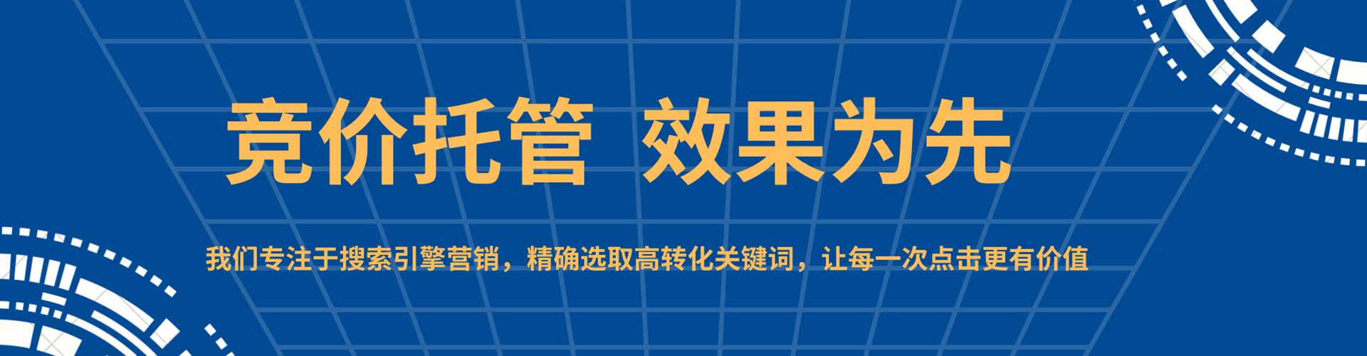 云浮百度搜索推广